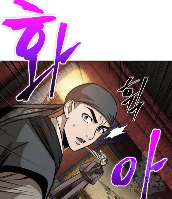 나노마신 157화 113