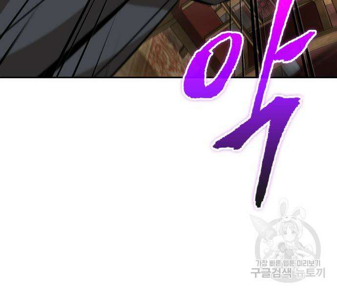 나노마신 157화 115