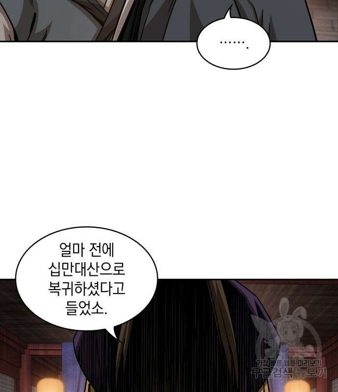 나노마신 157화 117