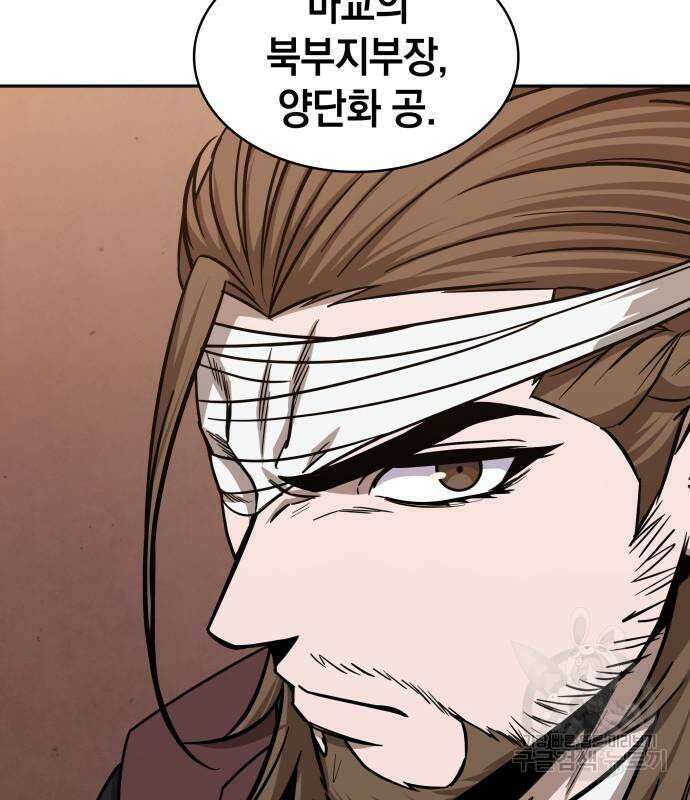 나노마신 157화 119
