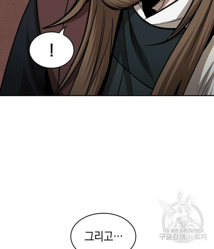나노마신 157화 120