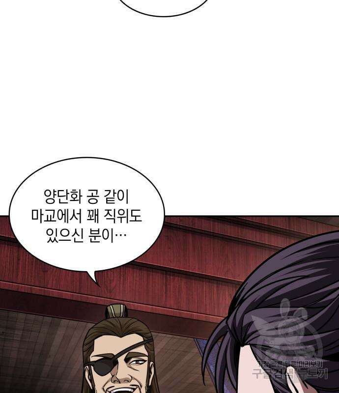 나노마신 157화 121
