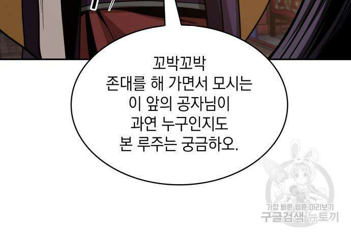 나노마신 157화 123
