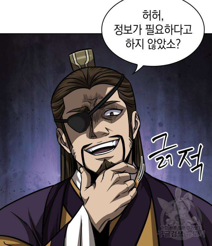 나노마신 157화 126