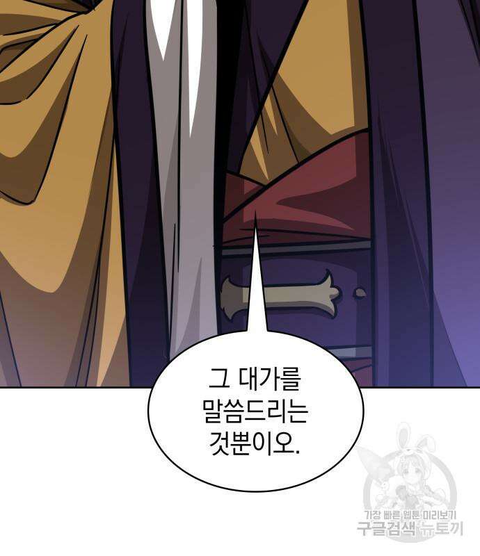 나노마신 157화 127