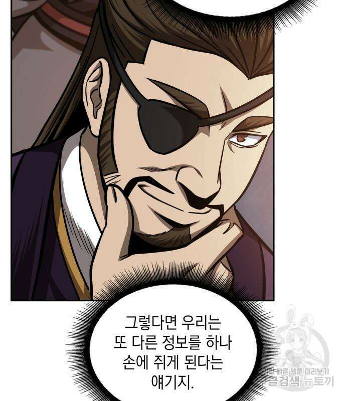 나노마신 157화 129