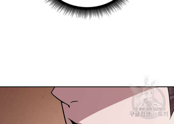 나노마신 157화 130