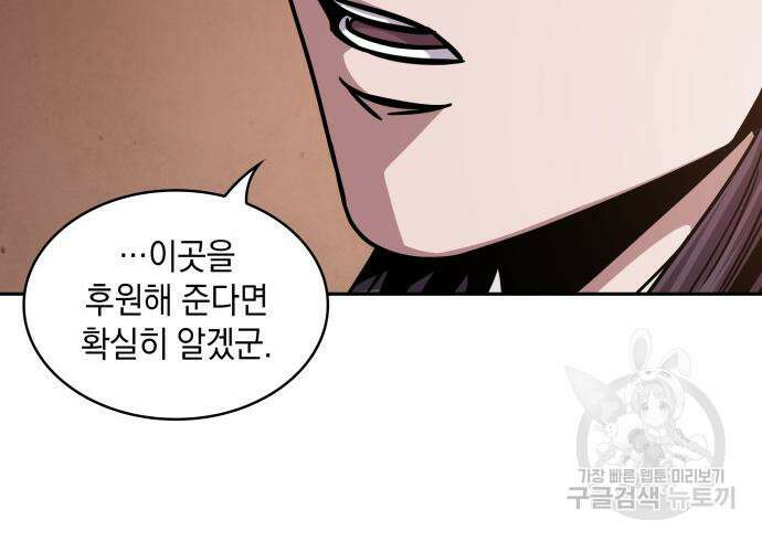 나노마신 157화 131