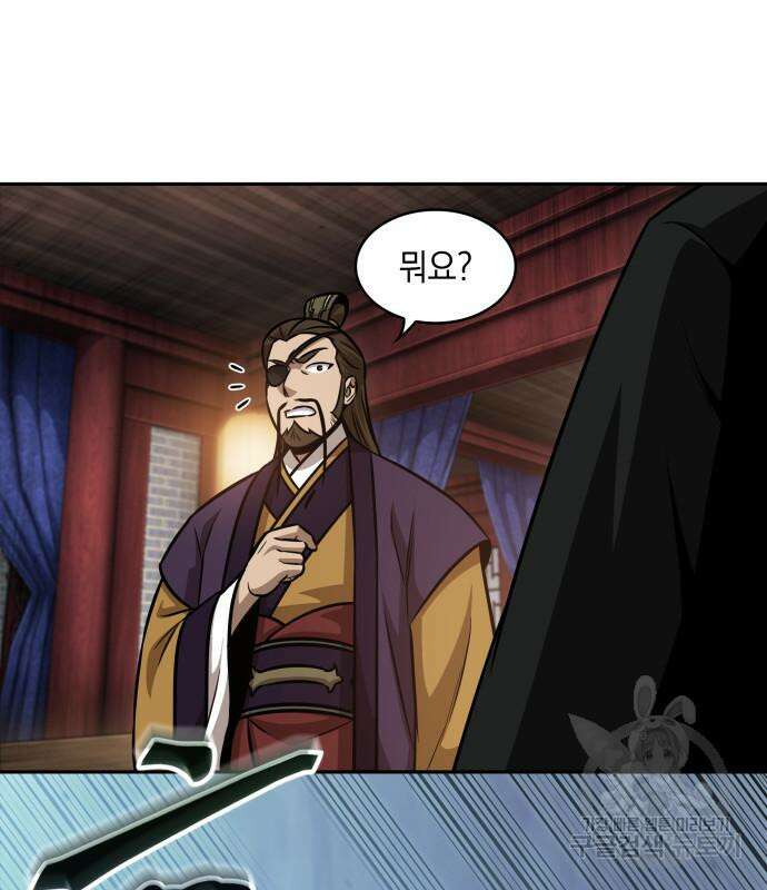 나노마신 157화 132