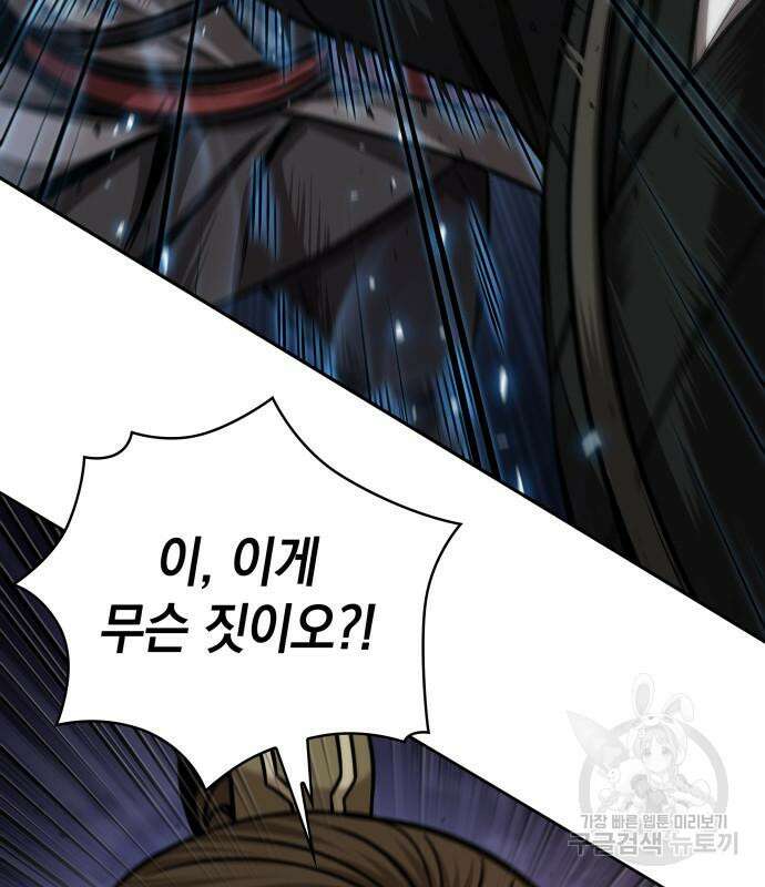 나노마신 157화 138