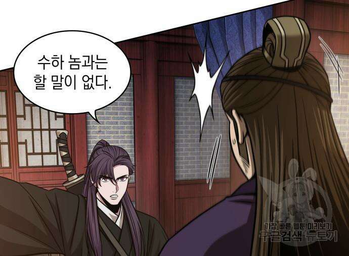 나노마신 157화 140