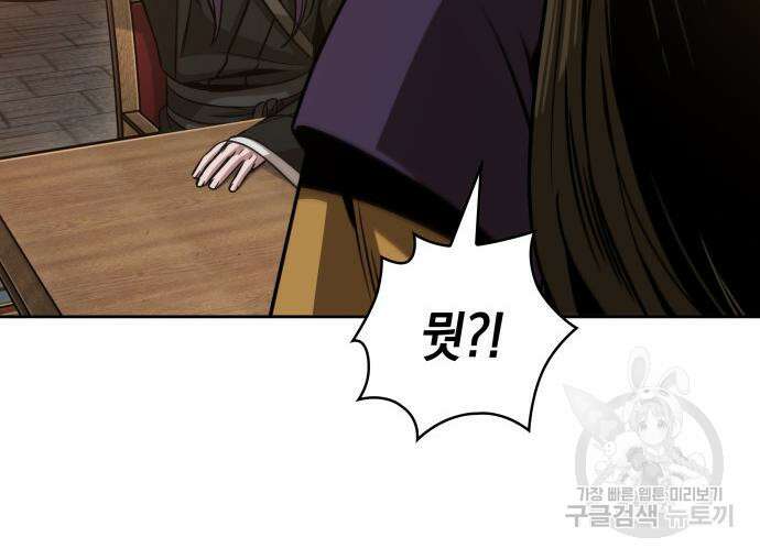 나노마신 157화 141