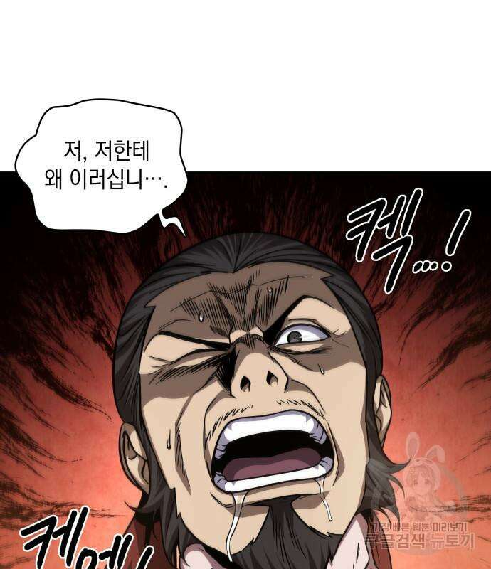 나노마신 157화 142