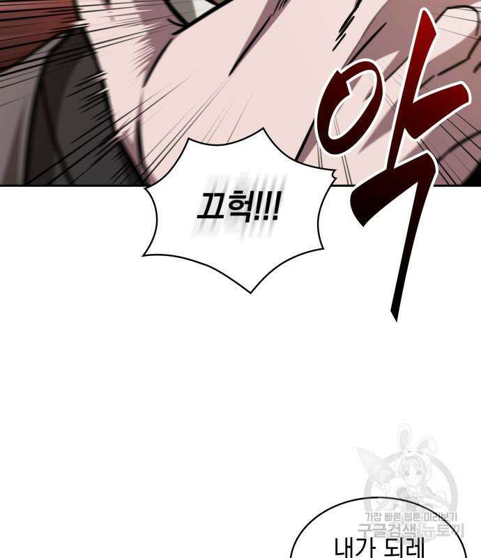 나노마신 157화 144