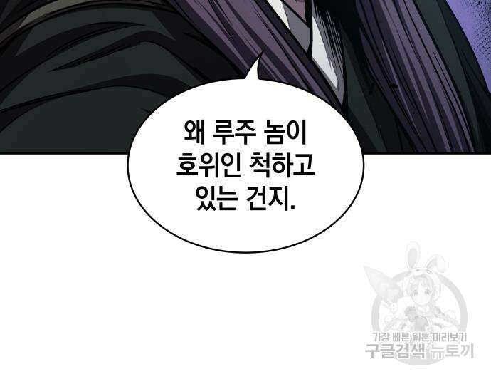 나노마신 157화 146