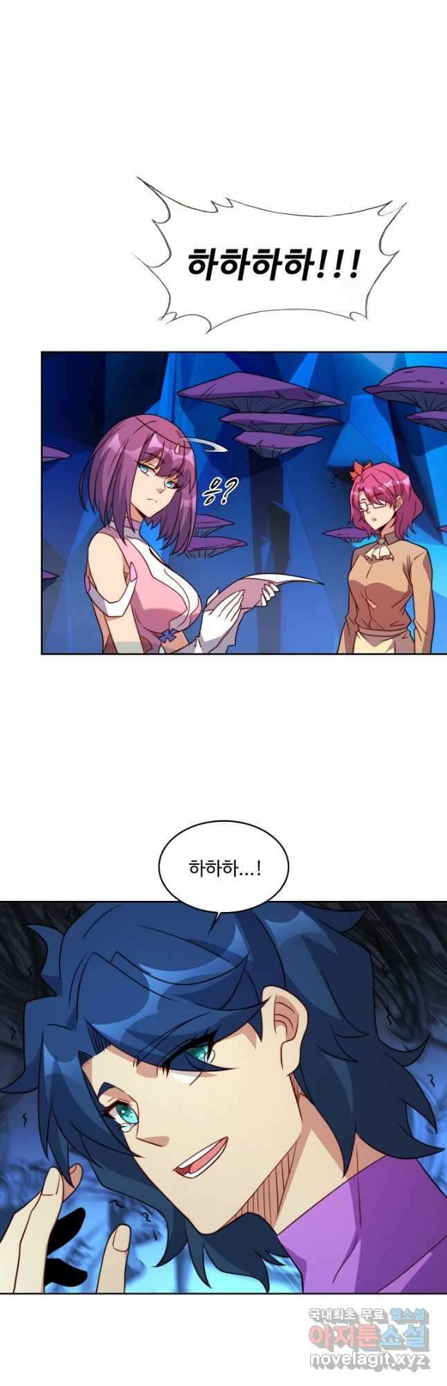 멸망할 도시의 회귀자 130화 2