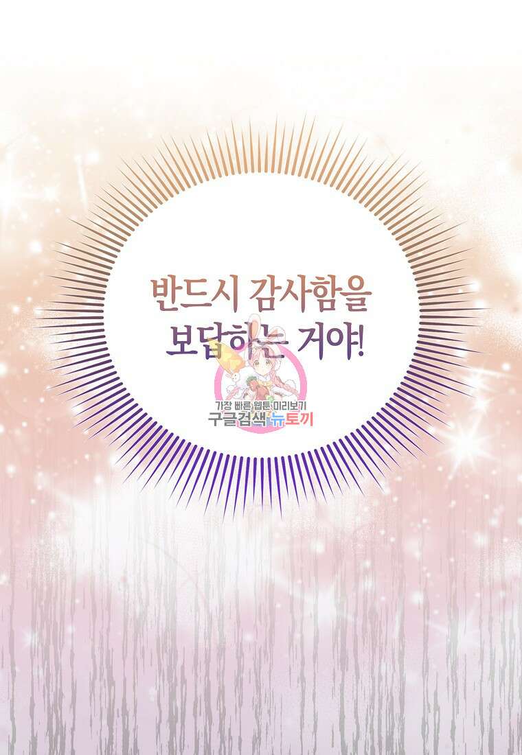 모두의 황녀님 14화 1