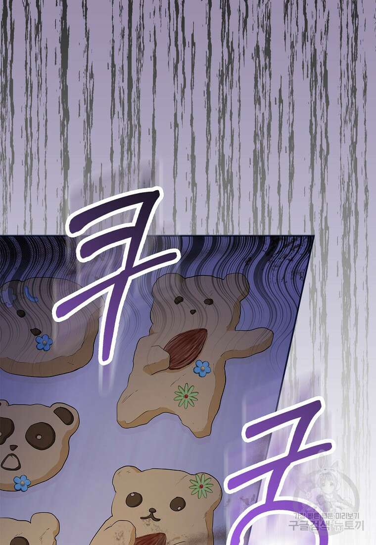 모두의 황녀님 14화 3