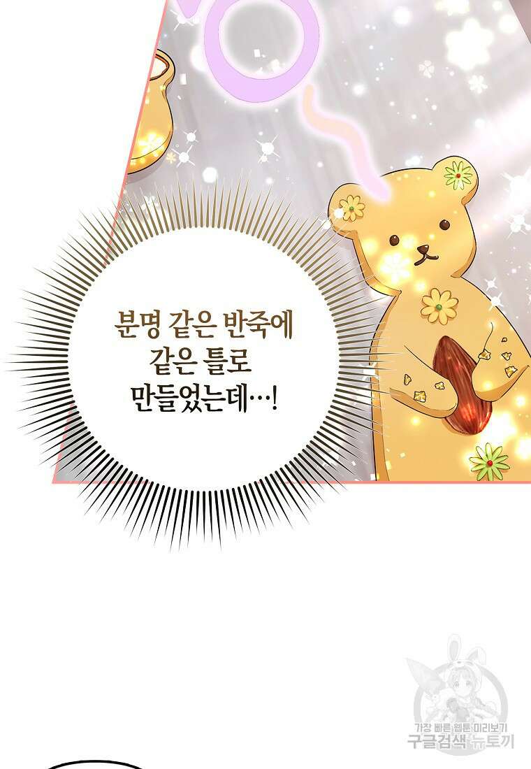 모두의 황녀님 14화 7