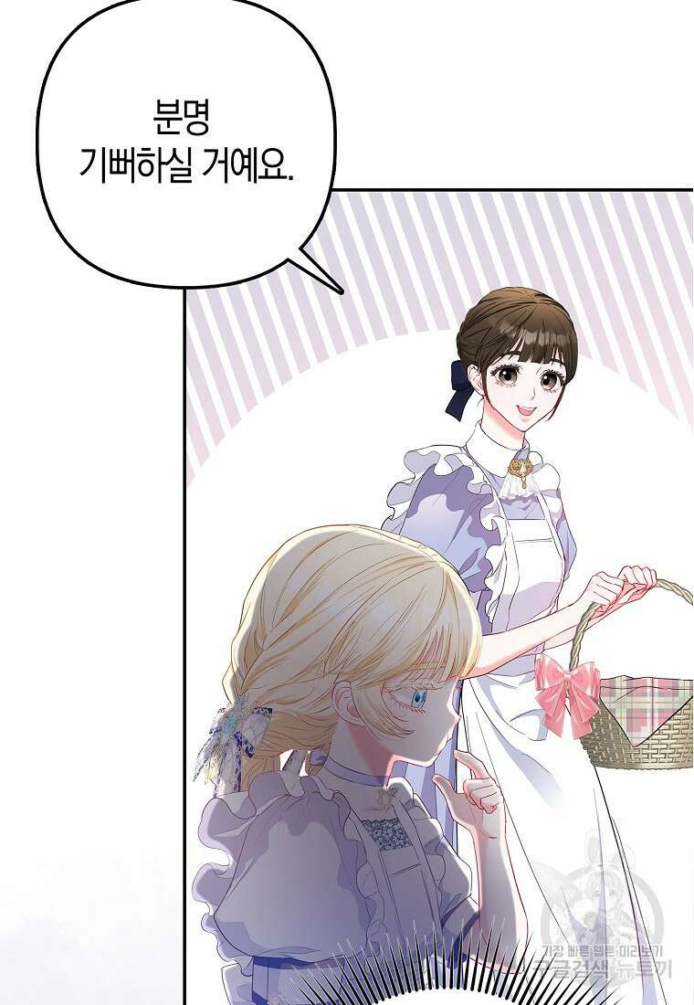 모두의 황녀님 14화 15
