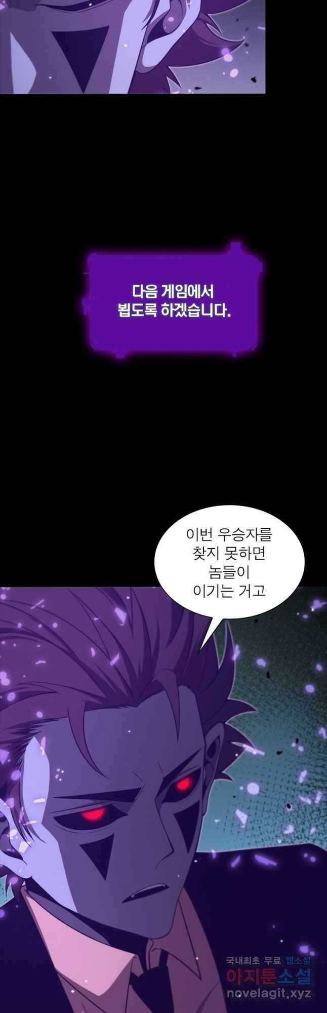 게임이라는 이 세계에 구원을 138화 3
