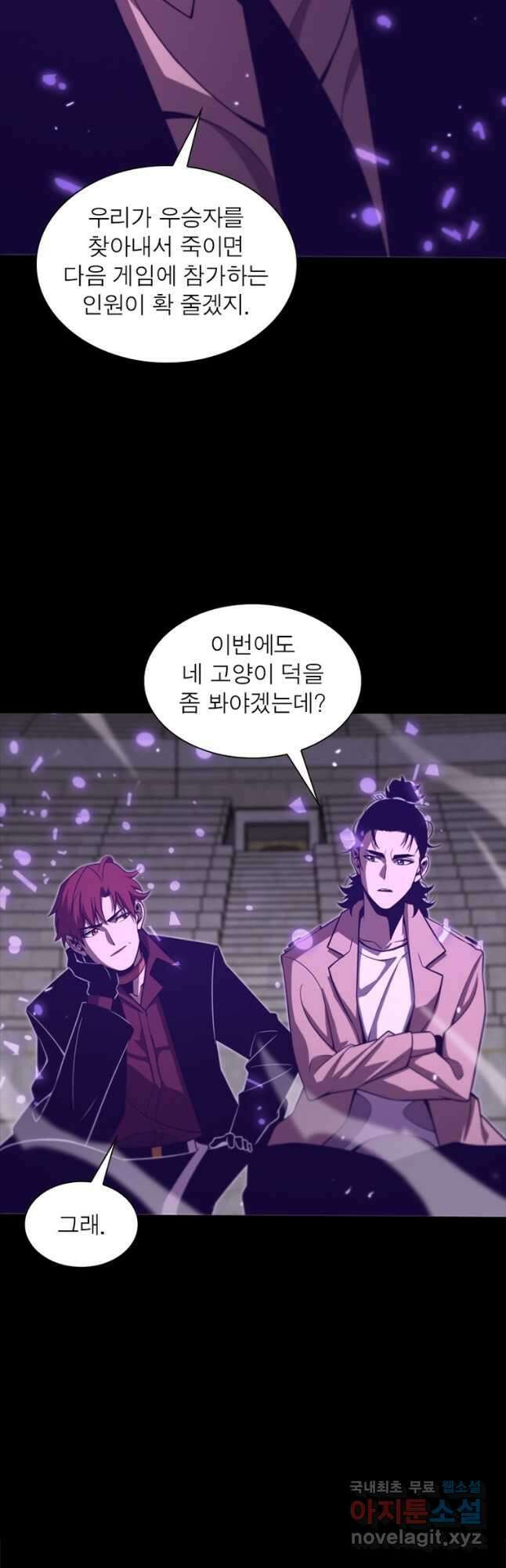 게임이라는 이 세계에 구원을 138화 4