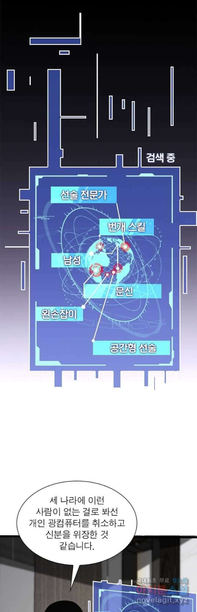 게임이라는 이 세계에 구원을 138화 5