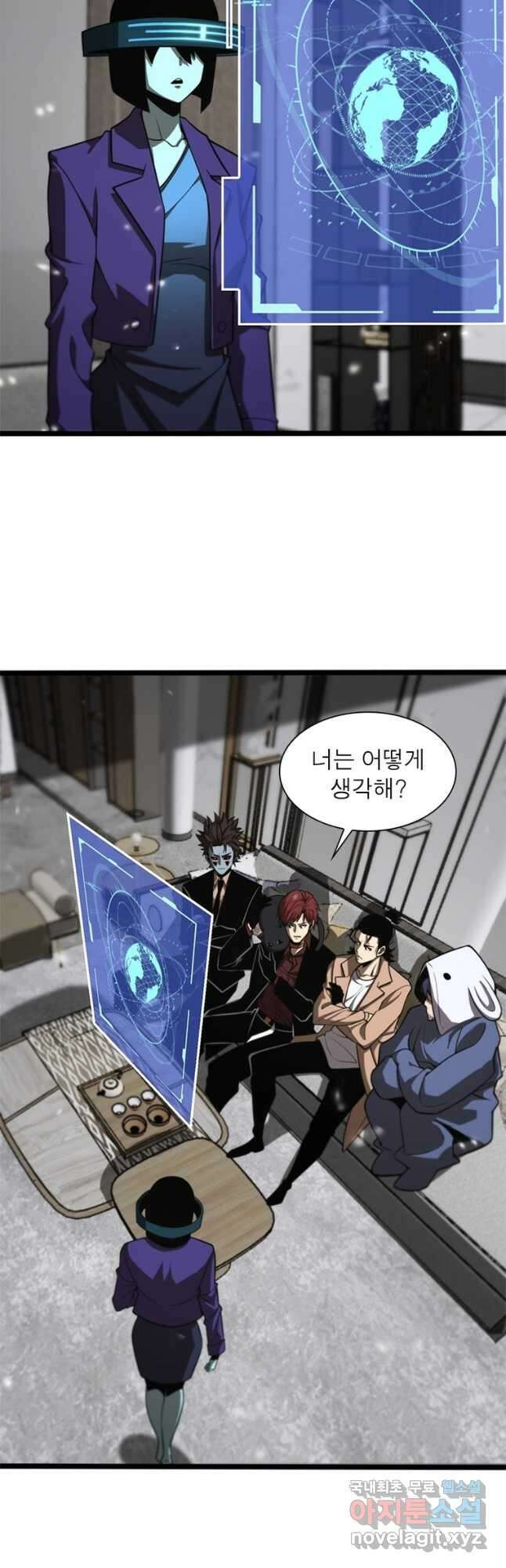 게임이라는 이 세계에 구원을 138화 6