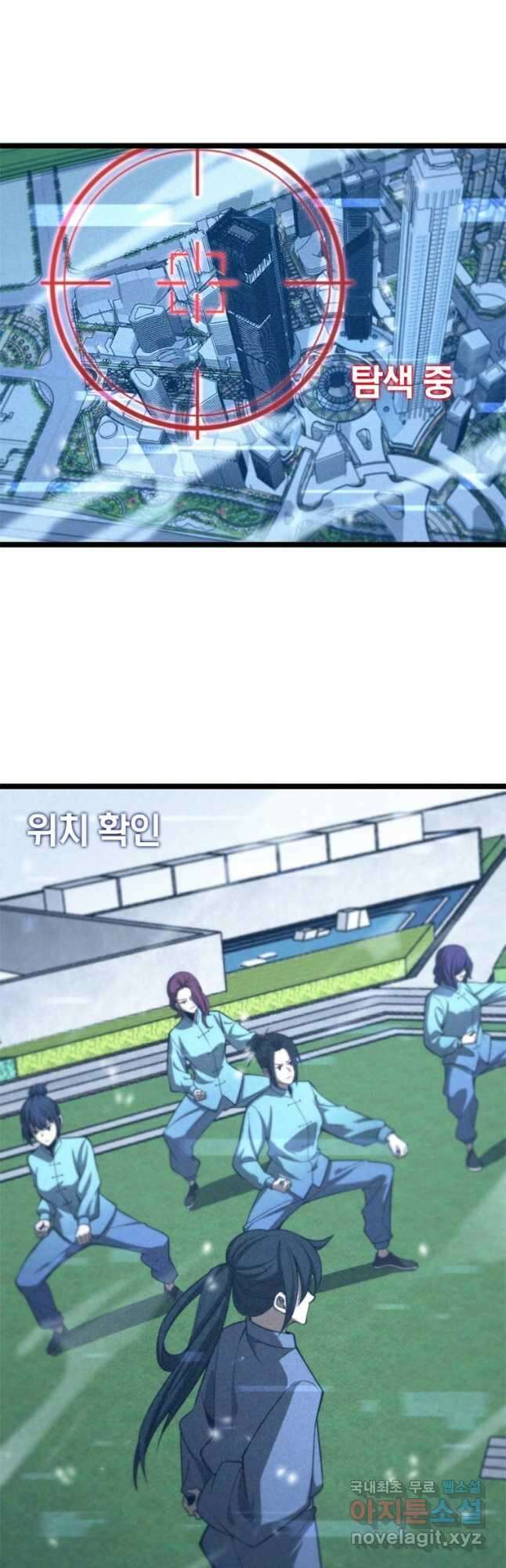 게임이라는 이 세계에 구원을 138화 11