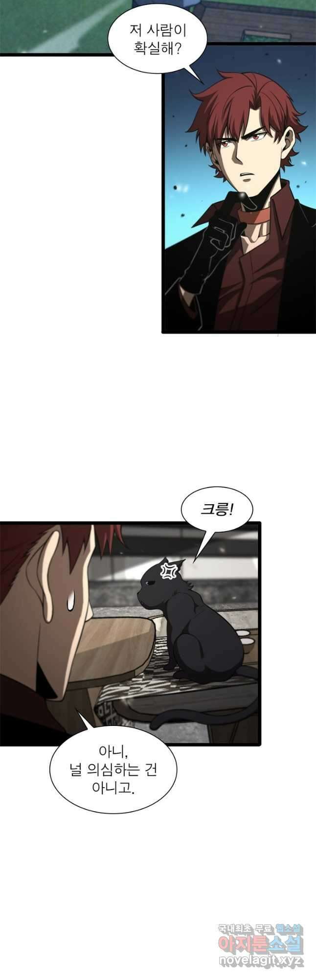 게임이라는 이 세계에 구원을 138화 12