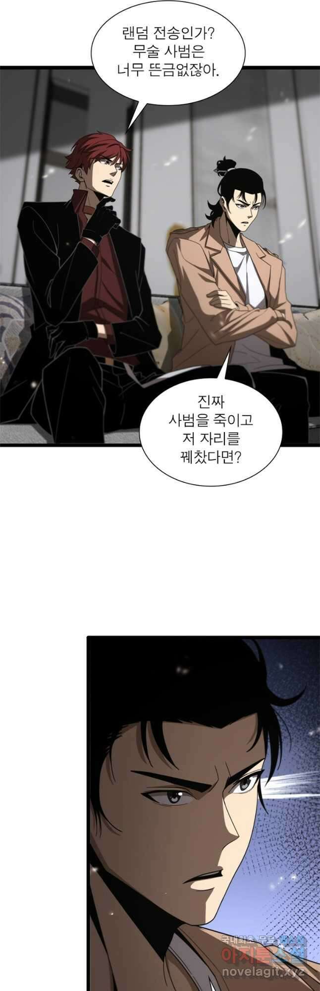 게임이라는 이 세계에 구원을 138화 13