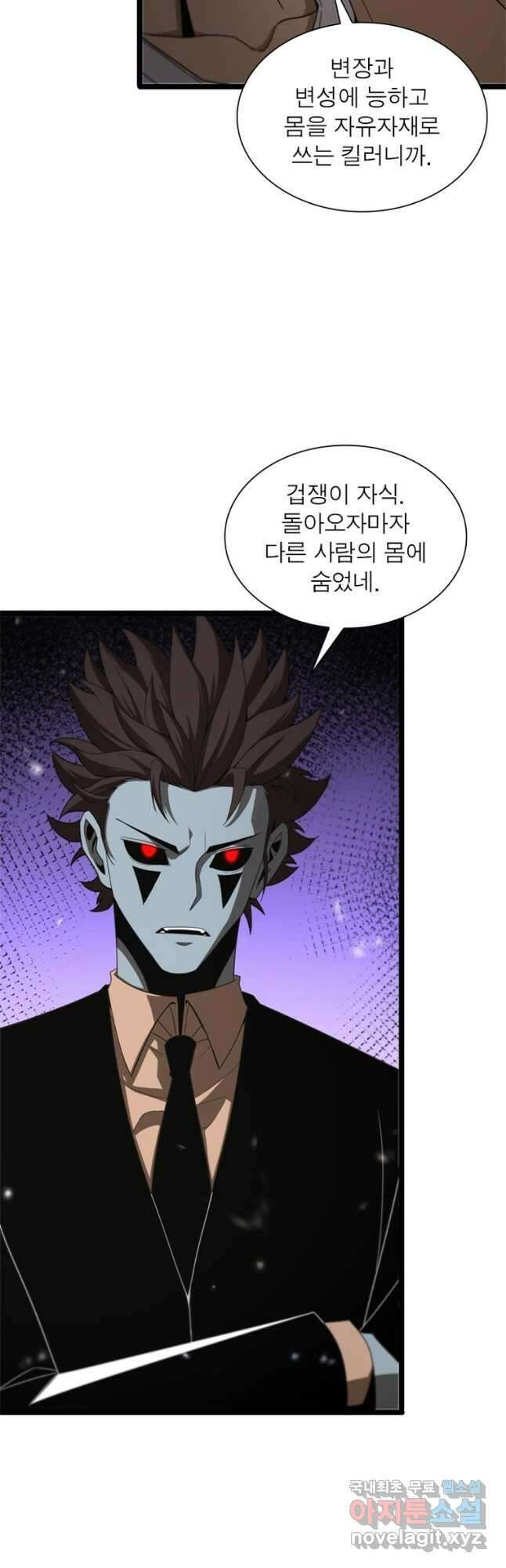 게임이라는 이 세계에 구원을 138화 14
