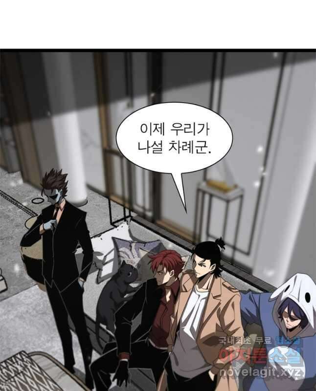 게임이라는 이 세계에 구원을 138화 15