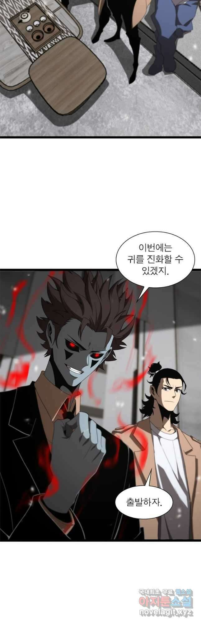 게임이라는 이 세계에 구원을 138화 16