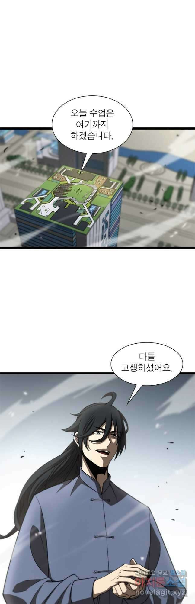 게임이라는 이 세계에 구원을 138화 17