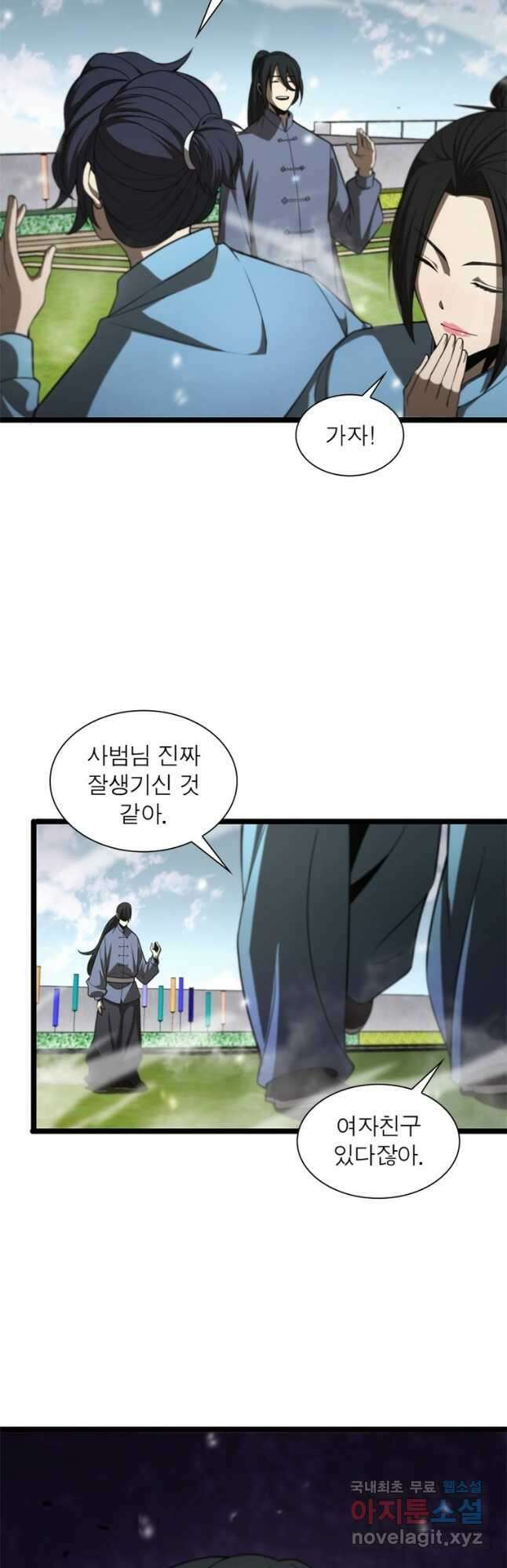 게임이라는 이 세계에 구원을 138화 19