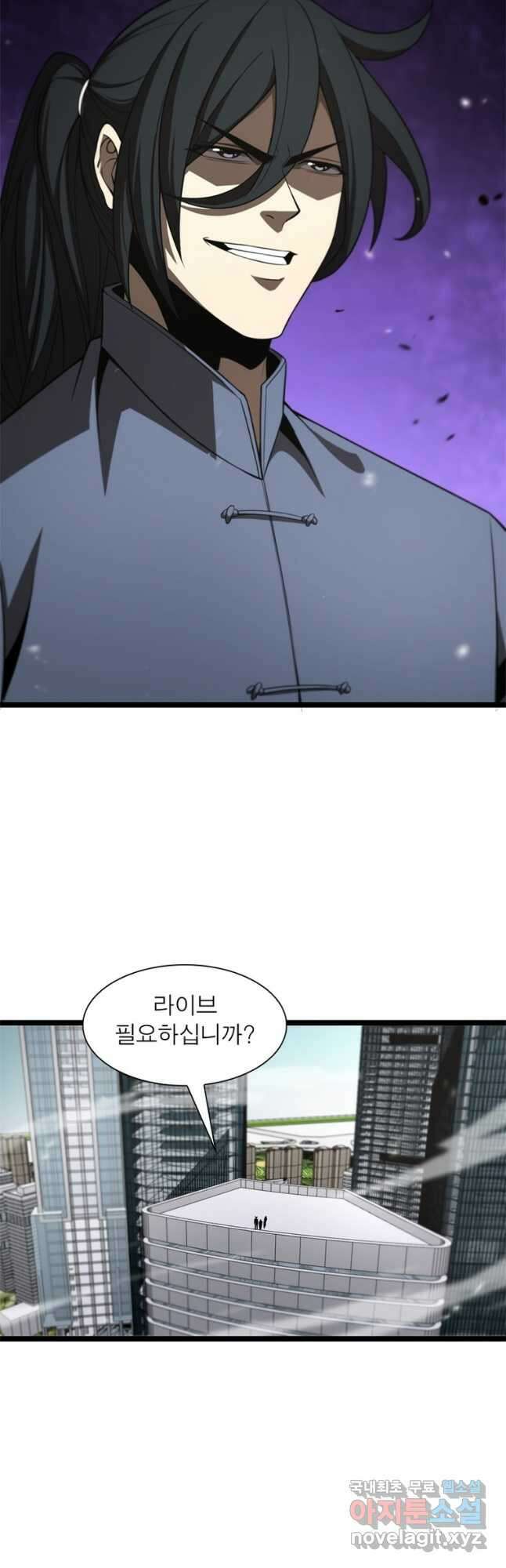 게임이라는 이 세계에 구원을 138화 20