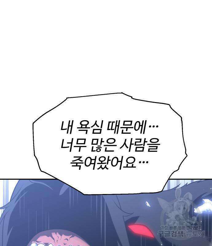 보스였음 32화 2