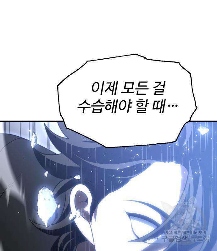 보스였음 32화 4