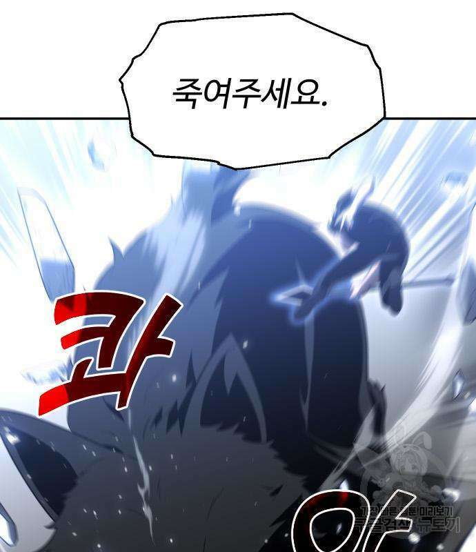 보스였음 32화 6