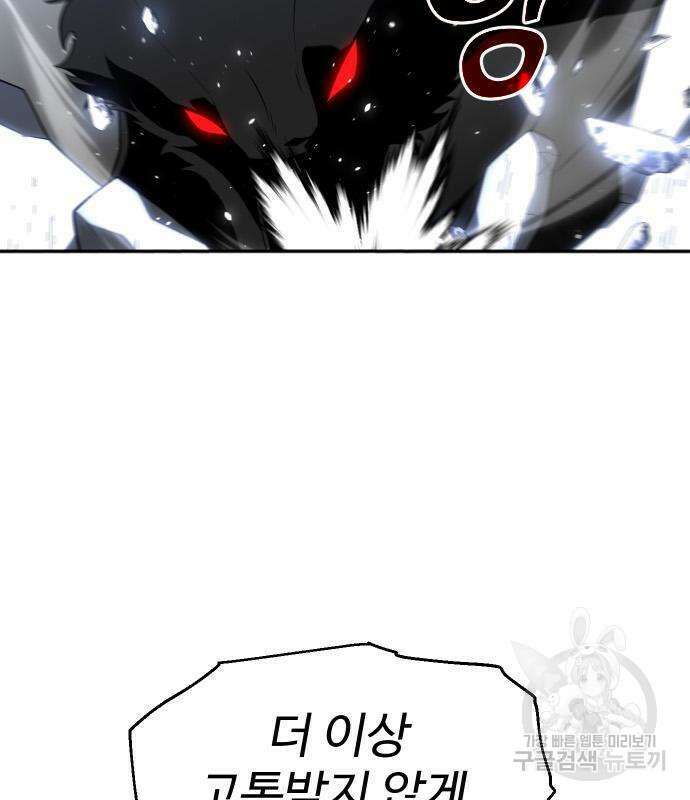 보스였음 32화 7