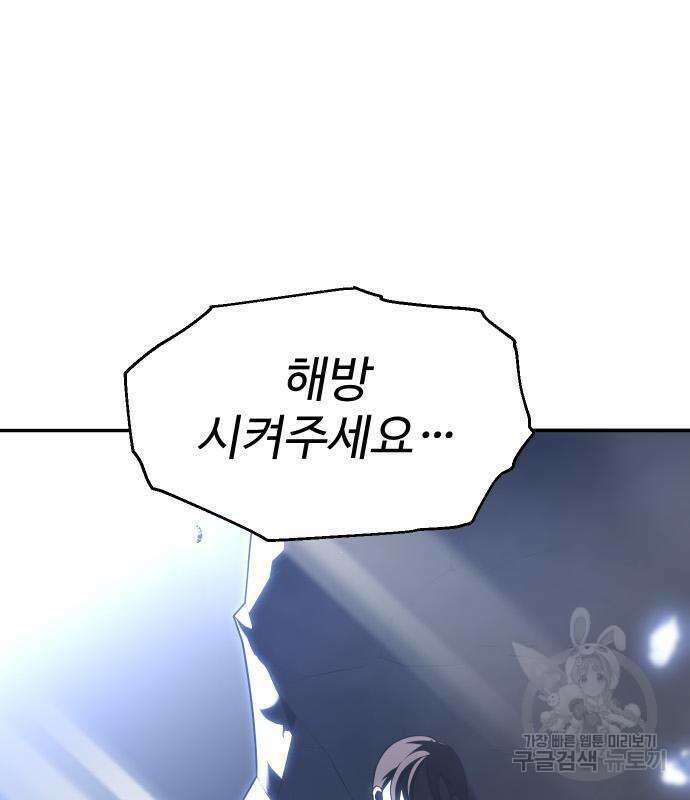 보스였음 32화 9