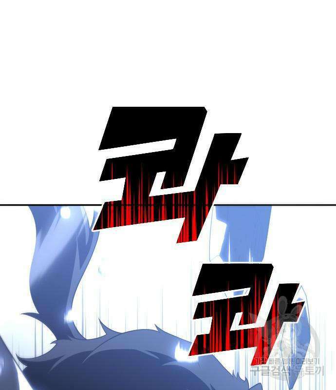 보스였음 32화 17