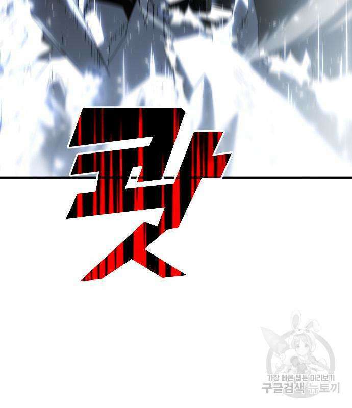 보스였음 32화 19