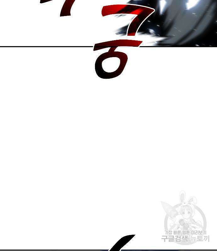 보스였음 32화 24