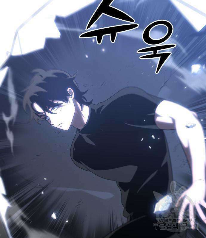 보스였음 32화 25