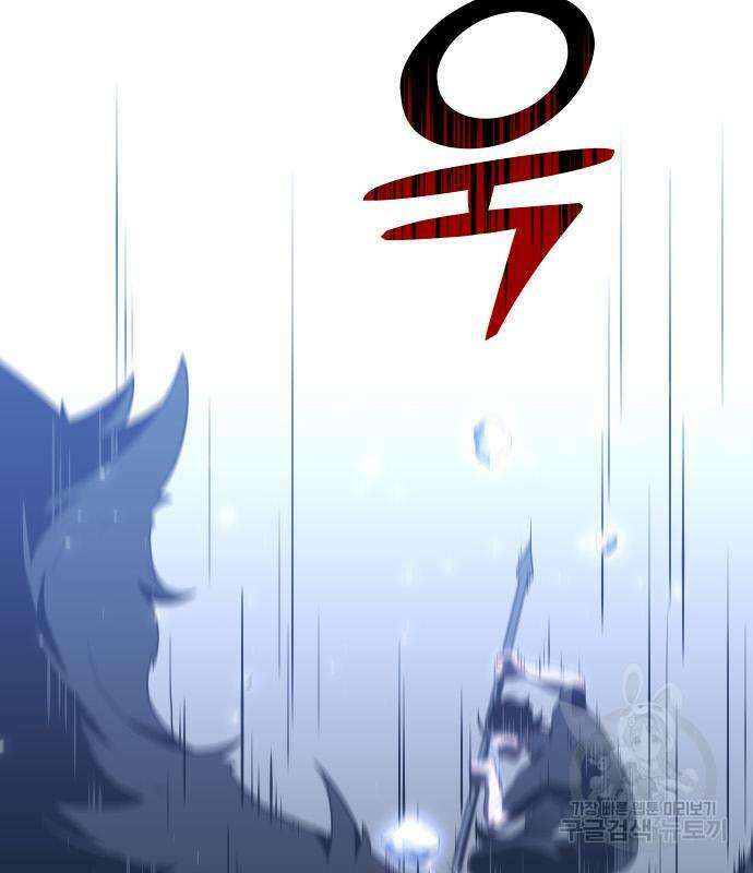 보스였음 32화 44