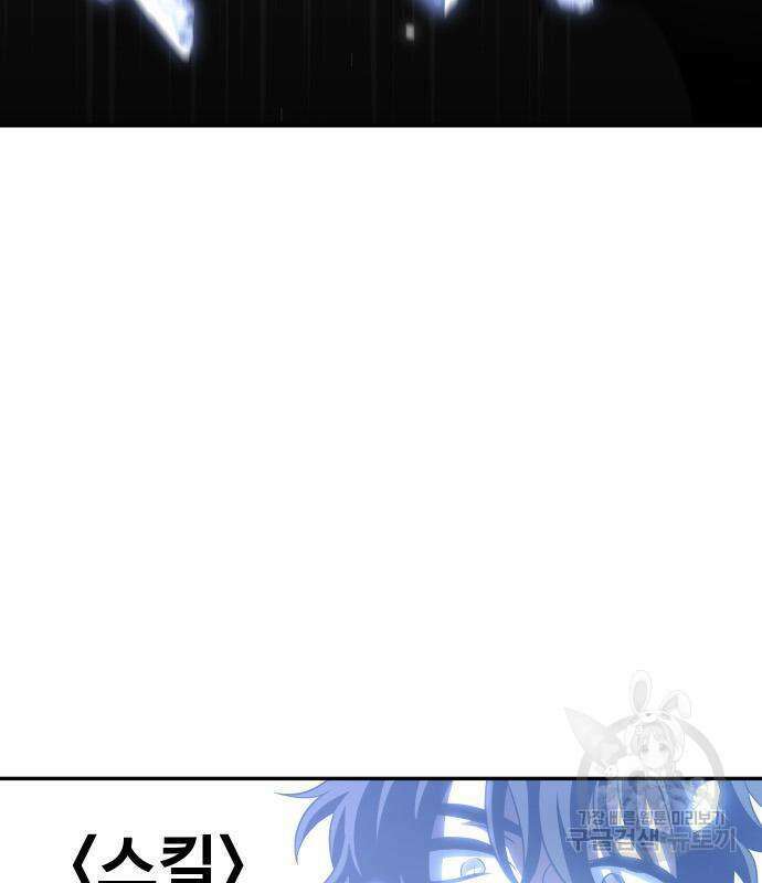 보스였음 32화 46