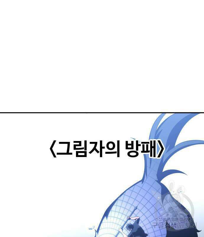 보스였음 32화 48