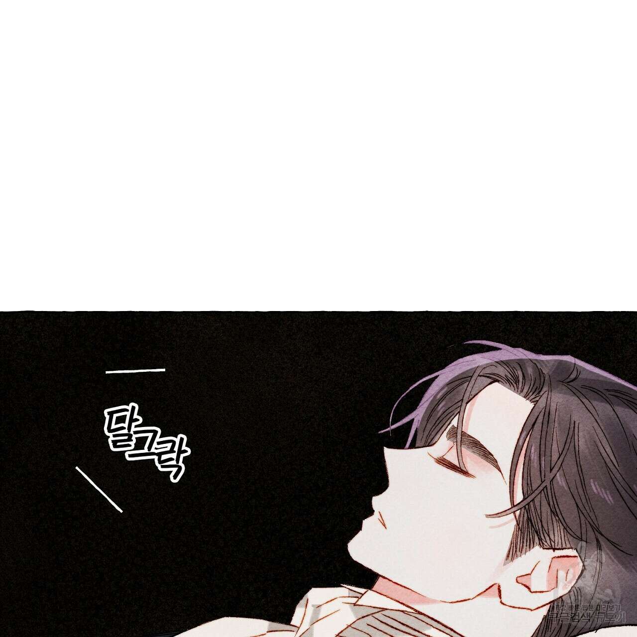 흑막 용을 키우게 되었다 72화 9